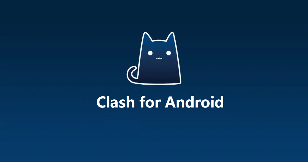 Clash for Android 下载、使用教程