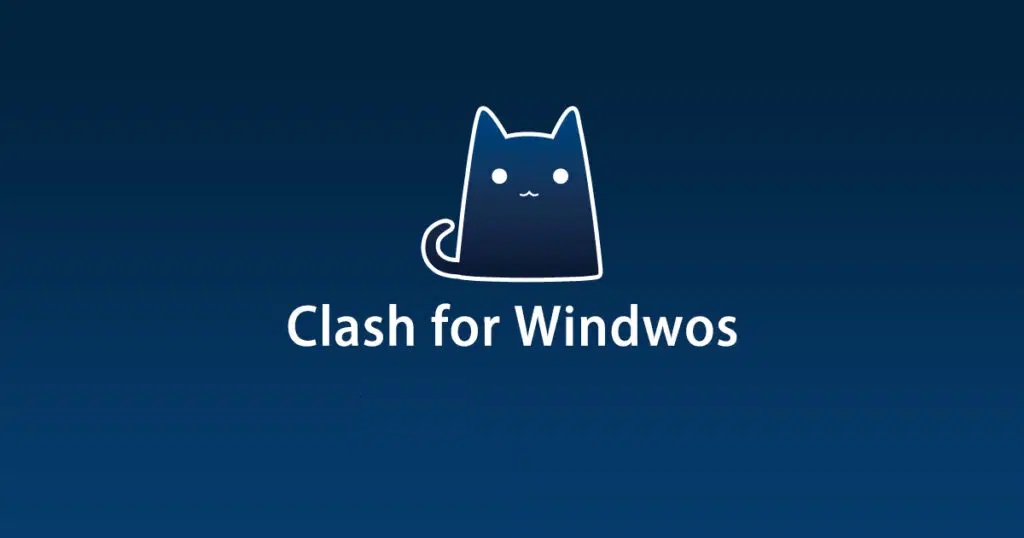 Clash for Windows 下载、使用教程